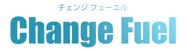 Change Fuel(チェンジフューエル)